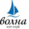 яхт-клуб Волна