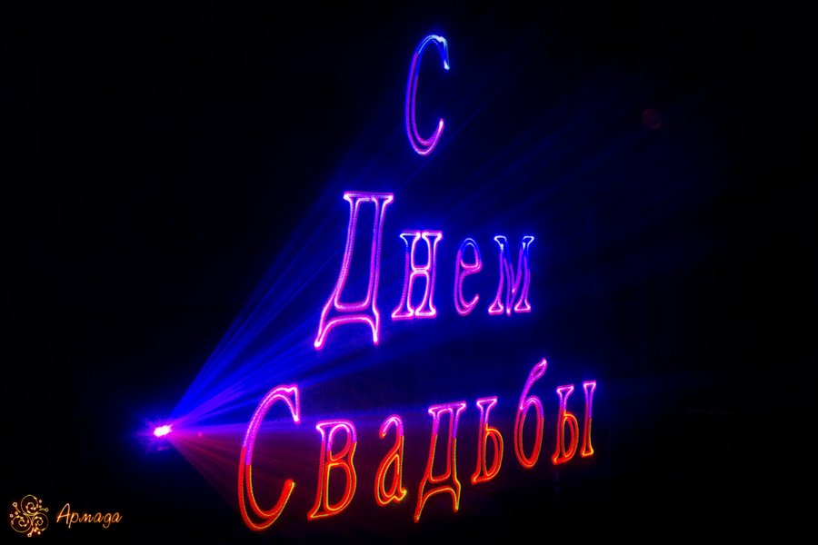 Лазерное шоу Барнаул