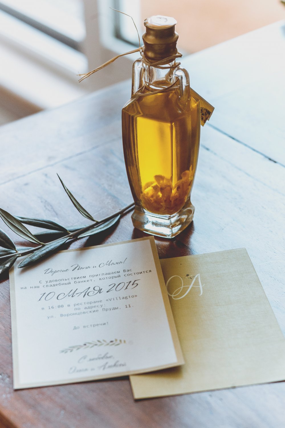 Флакон оливкового масла в подарок и приглашение на свадьбу