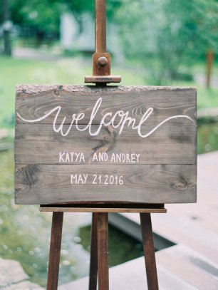 Свадьба Кати и Андрея