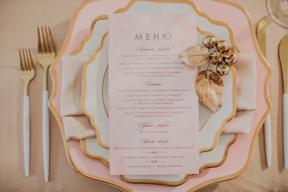 Элегантная сервировка