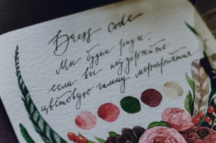 Приглашения