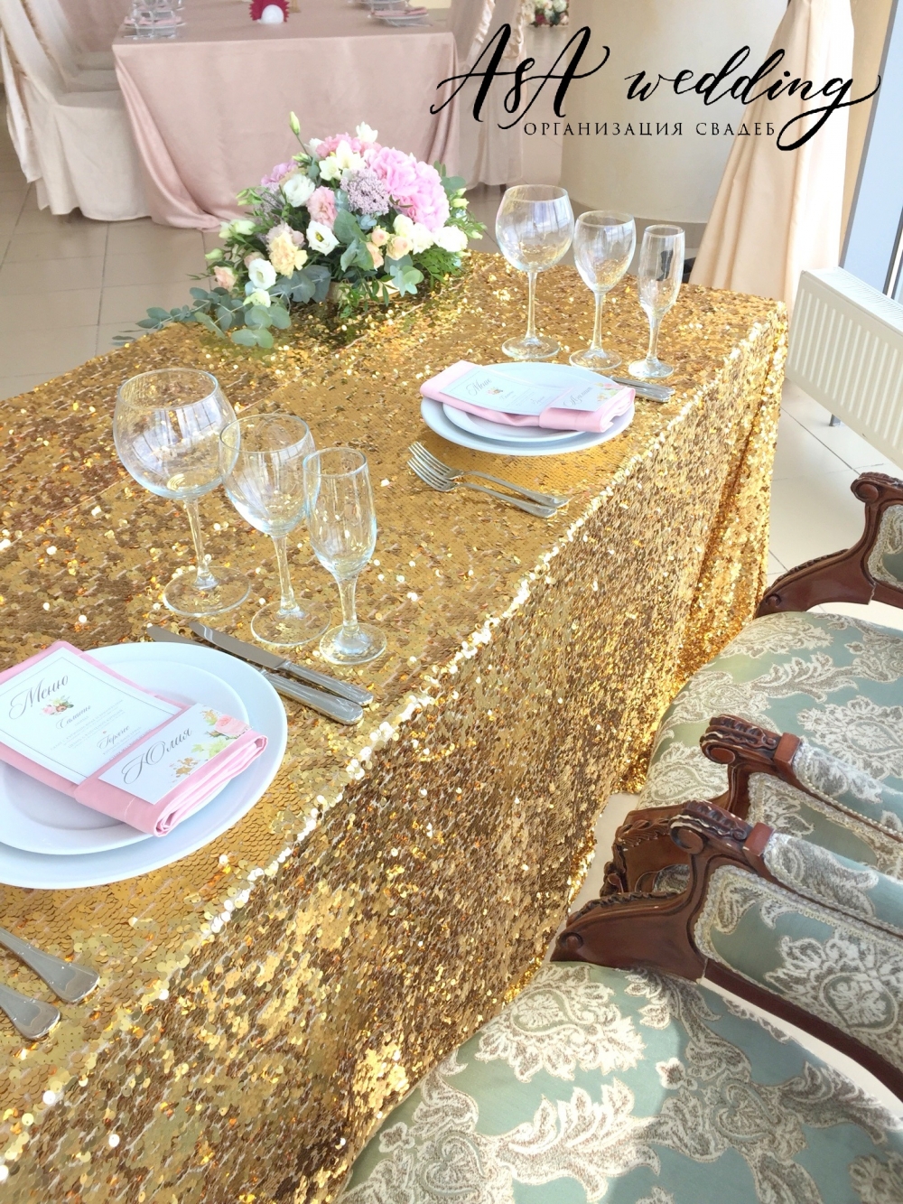 Азамат & Юлия 19.08.2017