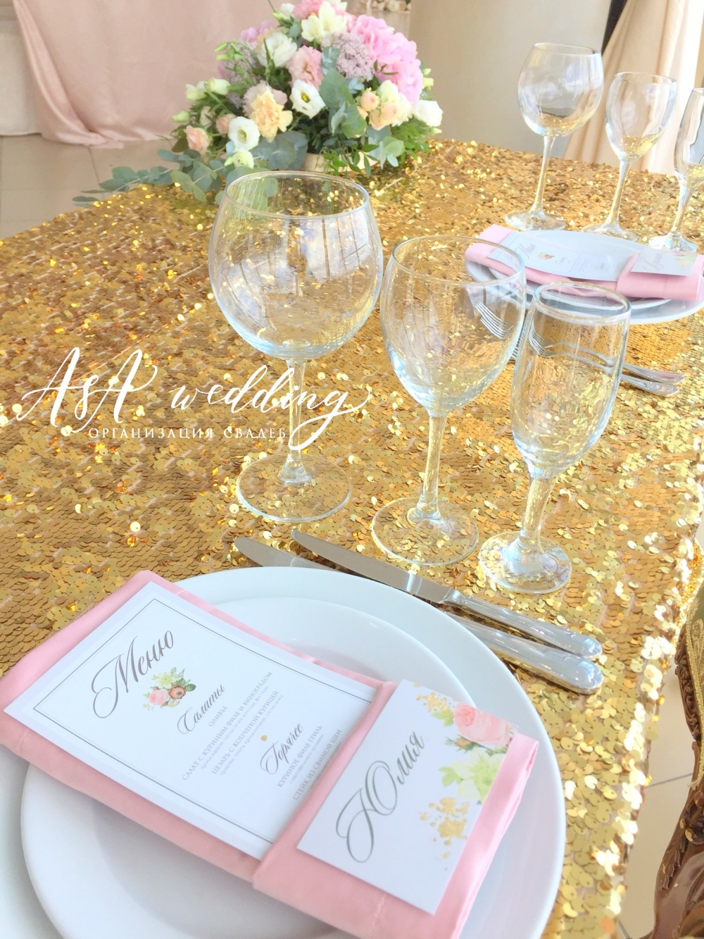 Азамат & Юлия 19.08.2017