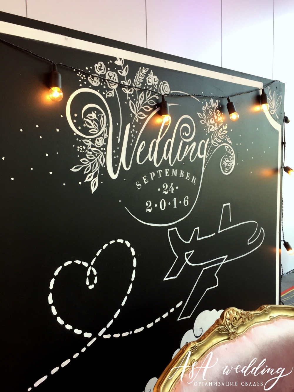 Андрей & Анастасия 24.09.2016