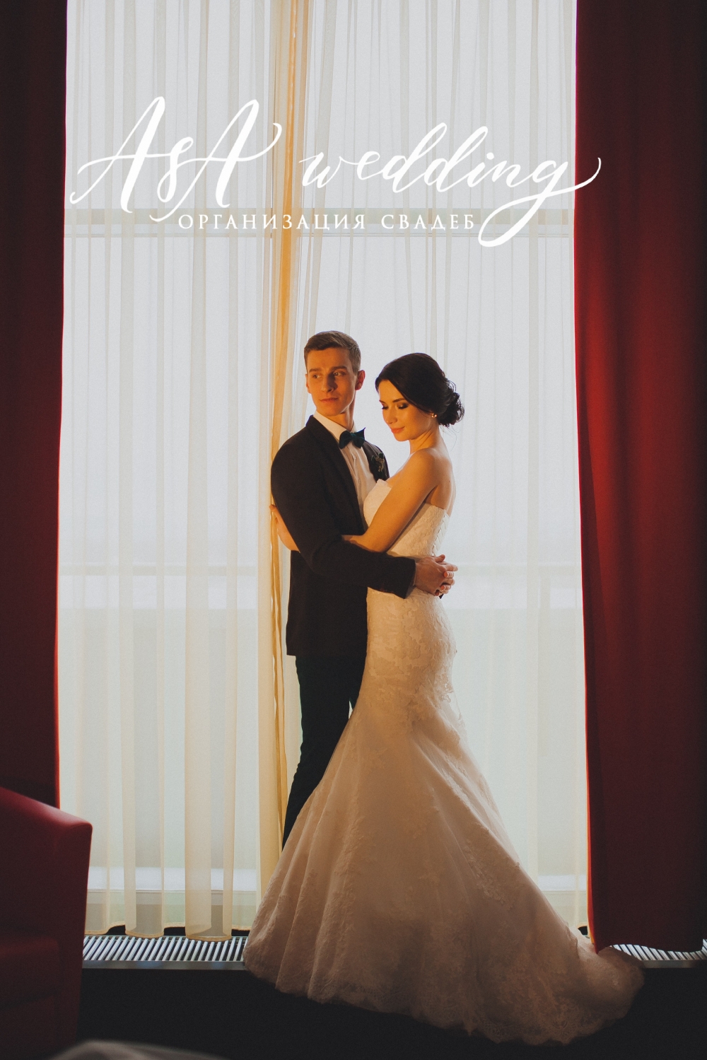 Владимир & Анастасия 28.11.2015