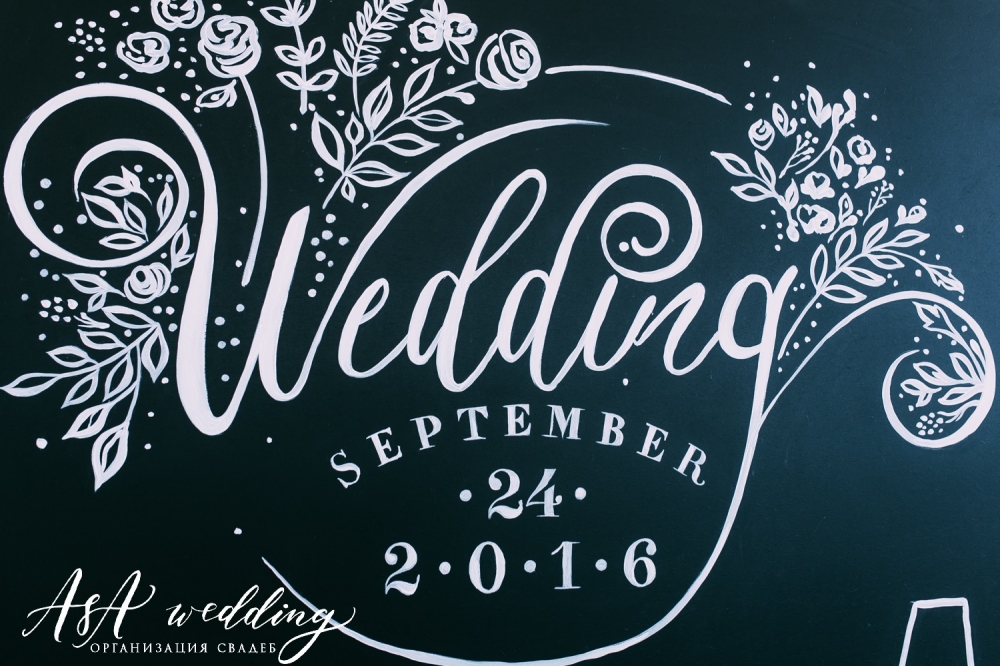 Андрей & Анастасия 24.09.2016