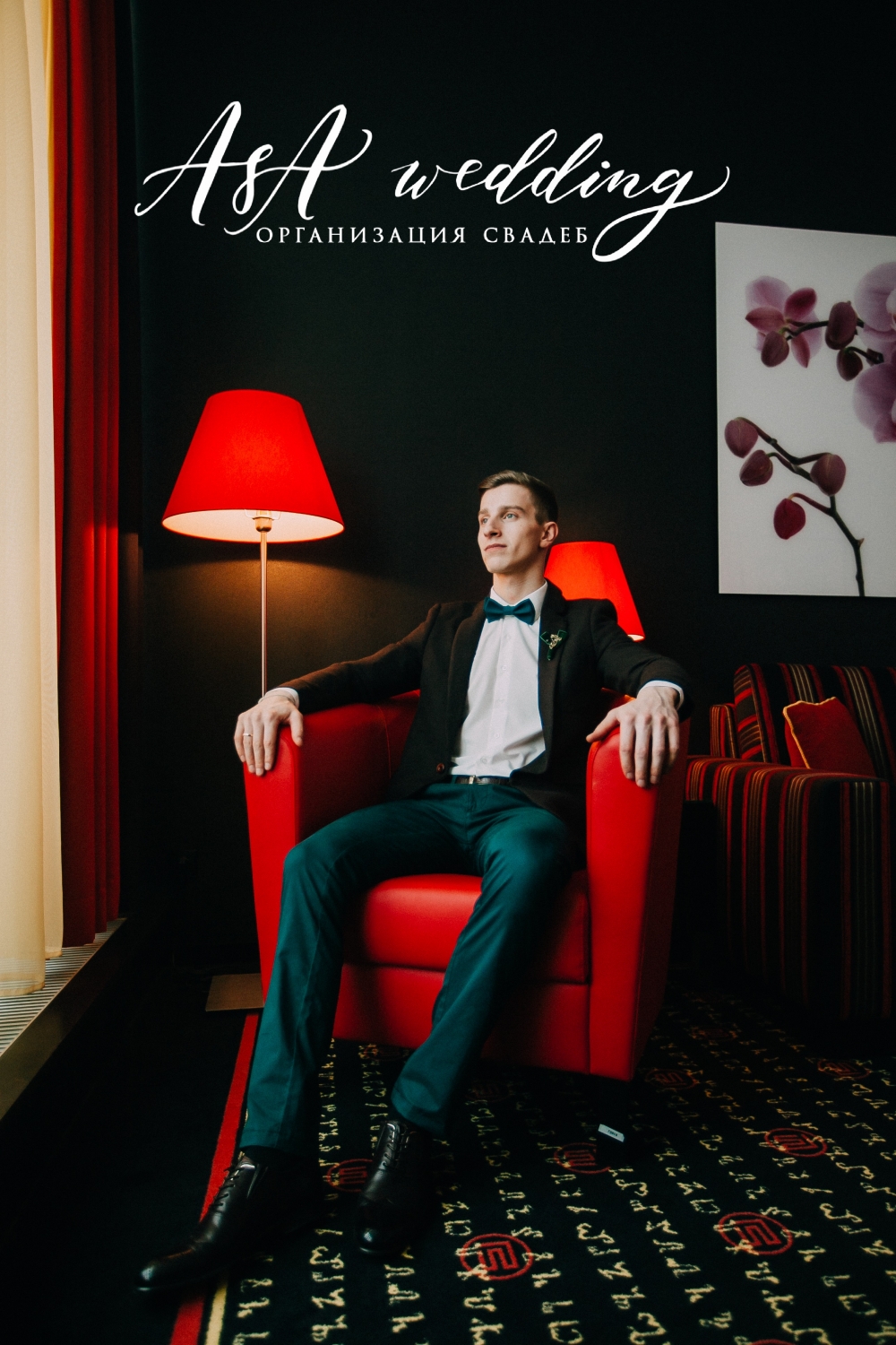 Владимир & Анастасия 28.11.2015