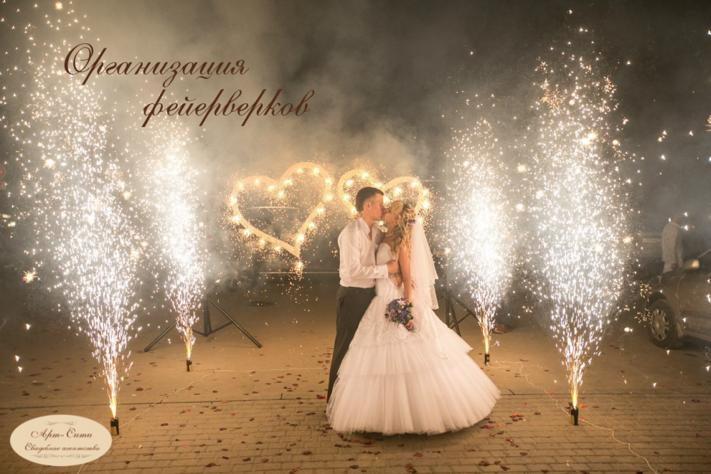 Организация фейерверков