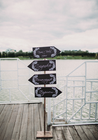 welcome-зона на свадьбе, указатели на свадьбе, организатор WEDDING WAY