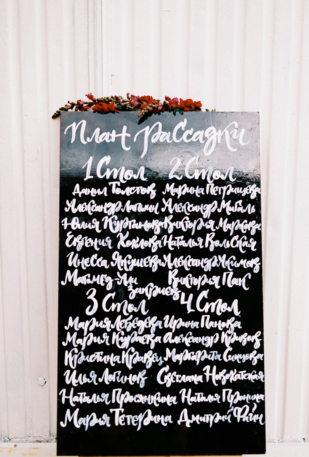 Свадьба Леши и Насти