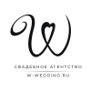 Свадебное агентство W