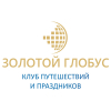 Золотой глобус