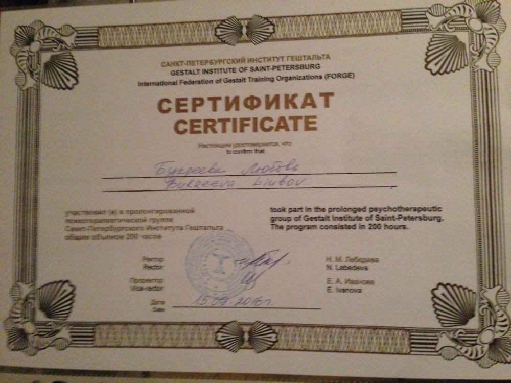 сертификат