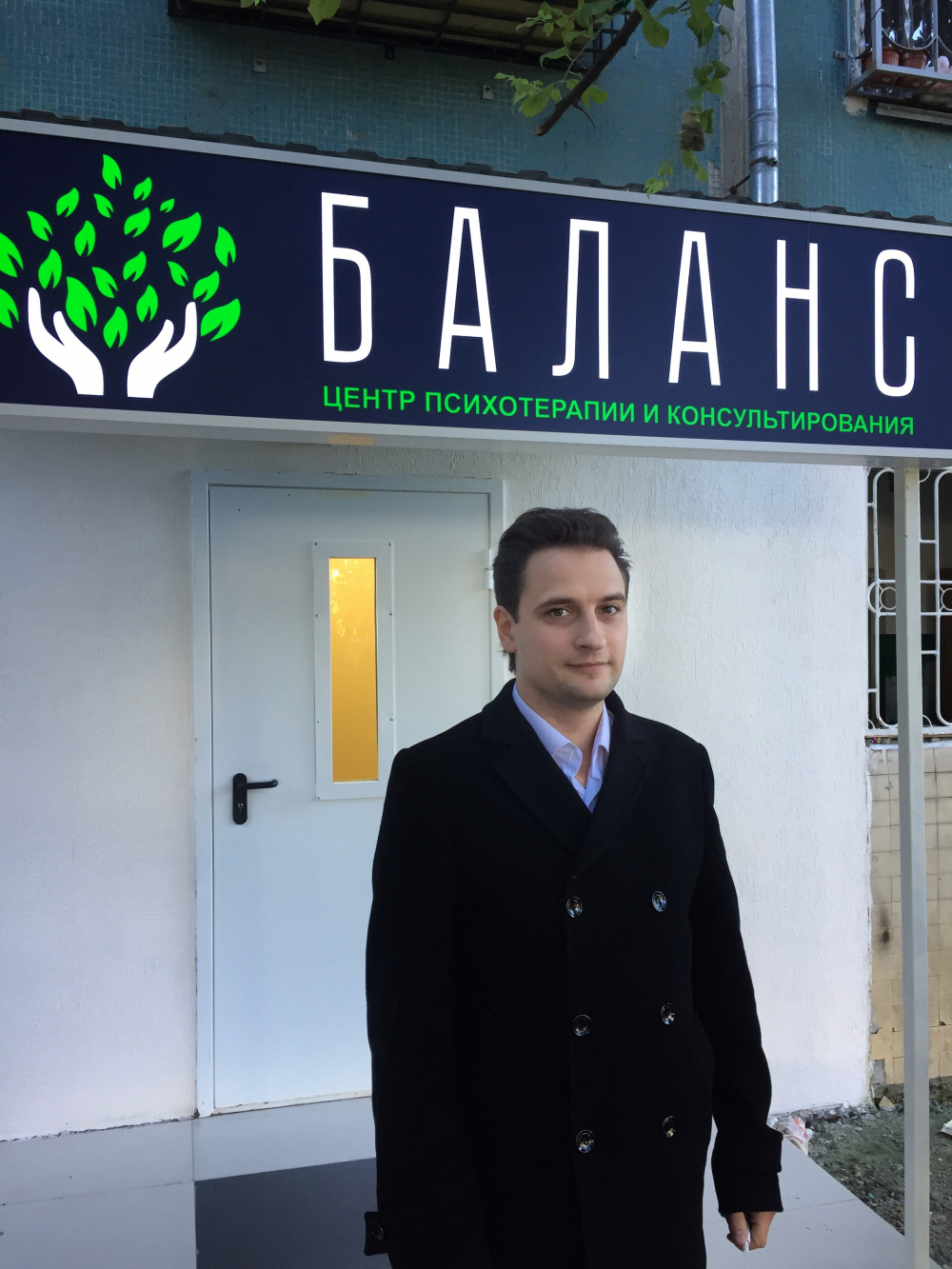 врач-психотерапевт Демин Антон Николаевич