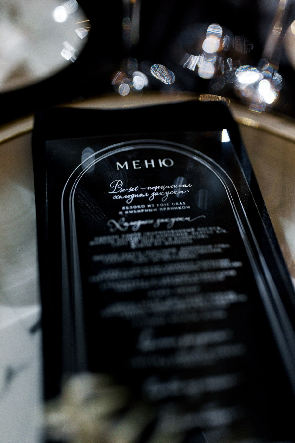 Свадебное  меню.