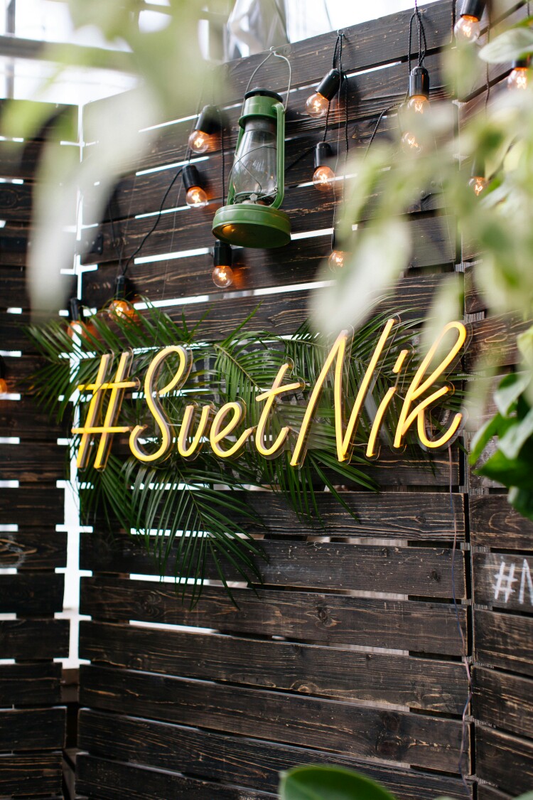 Свадьба в Оранжереи.