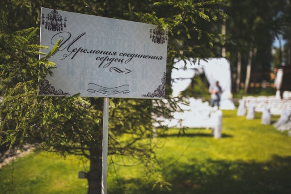 Свадьба Марии и Ивана