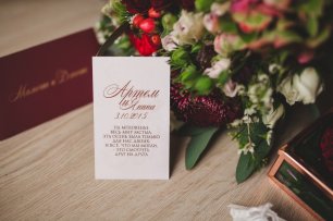 Пригласительный пары с их цитатой