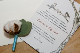 Хлопковая свадьба