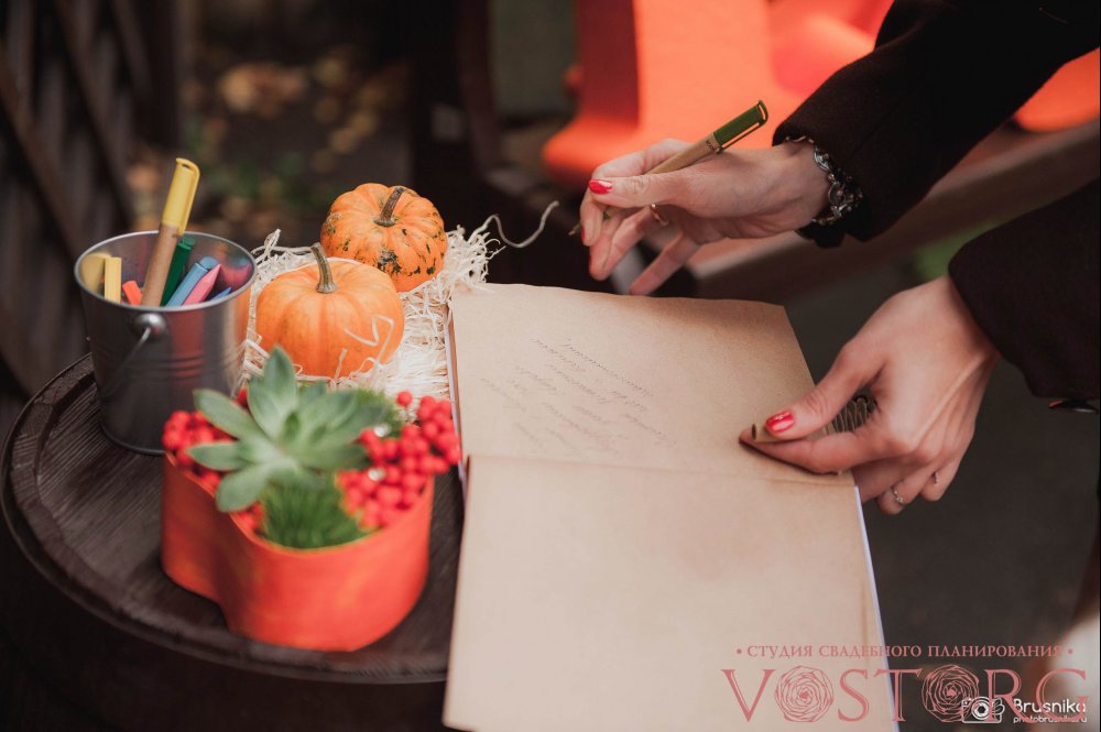 Свадьба "Оранжевое настроение" Книга пожеланий была выполнена из крафт бумаги, которая идеально вписывается в тематику загородной свадьбы