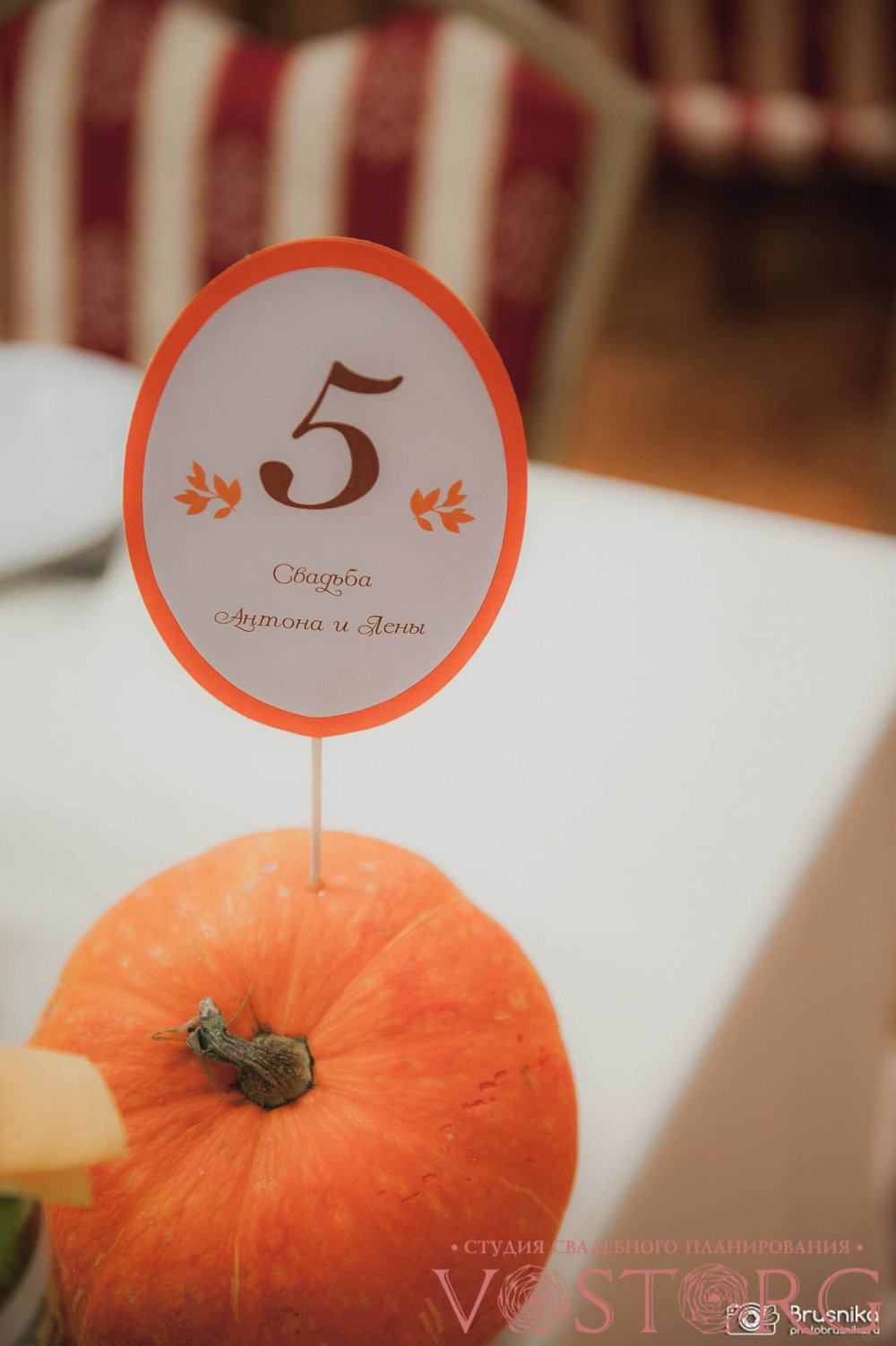 Свадьба "Оранжевое настроение" Номера на столы 