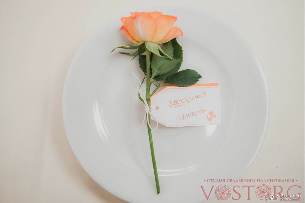 Свадьба "Оранжевое настроение" Комплименты гостям в виде розочки мы совместили с персональной гостевой карточкой