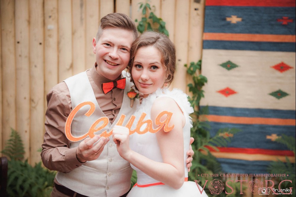 Свадьба "Оранжевое настроение"