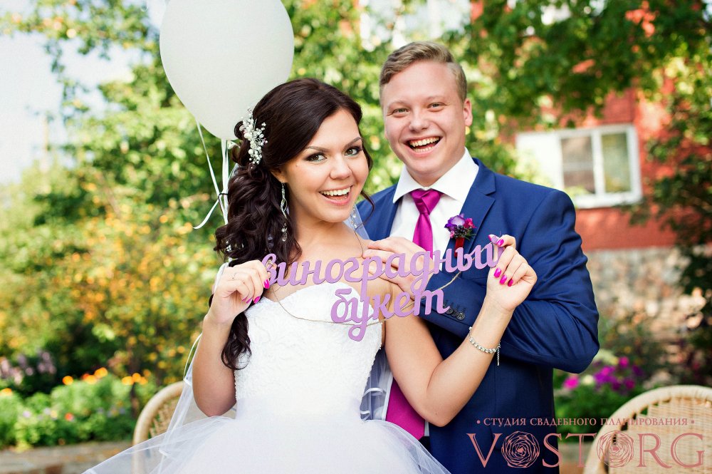 Свадьба "Виноградный букет"   На фотосессии и в оформлении встречалась табличка с названием тематики свадьбы!