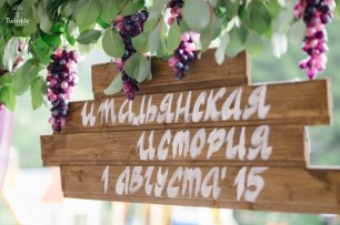 Дощечка с надписью