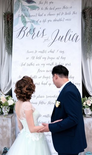 Рок-баллада для Бориса и Юлии