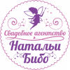 Агенство Наталья Бибо