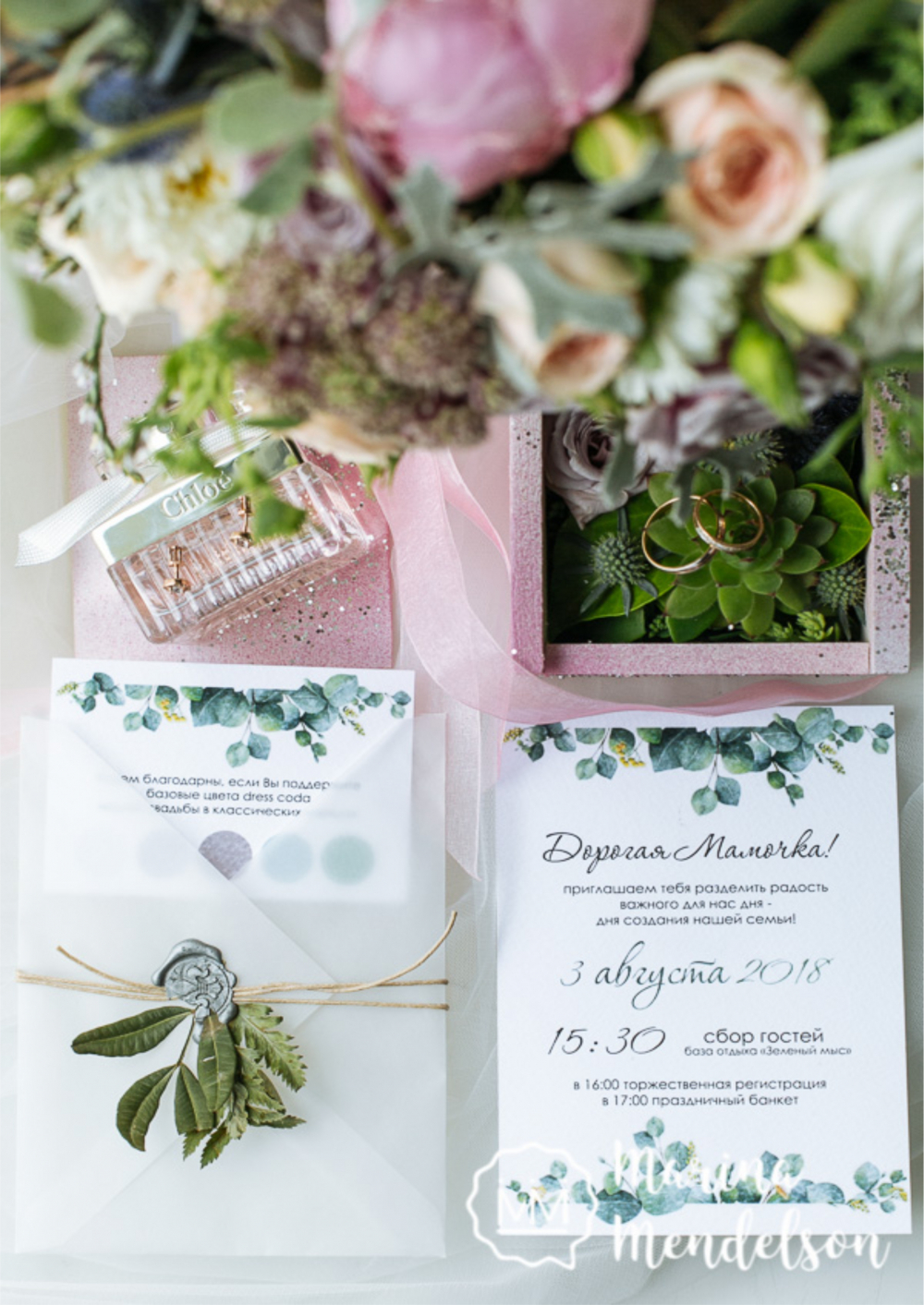 Дмитрий и Кристина