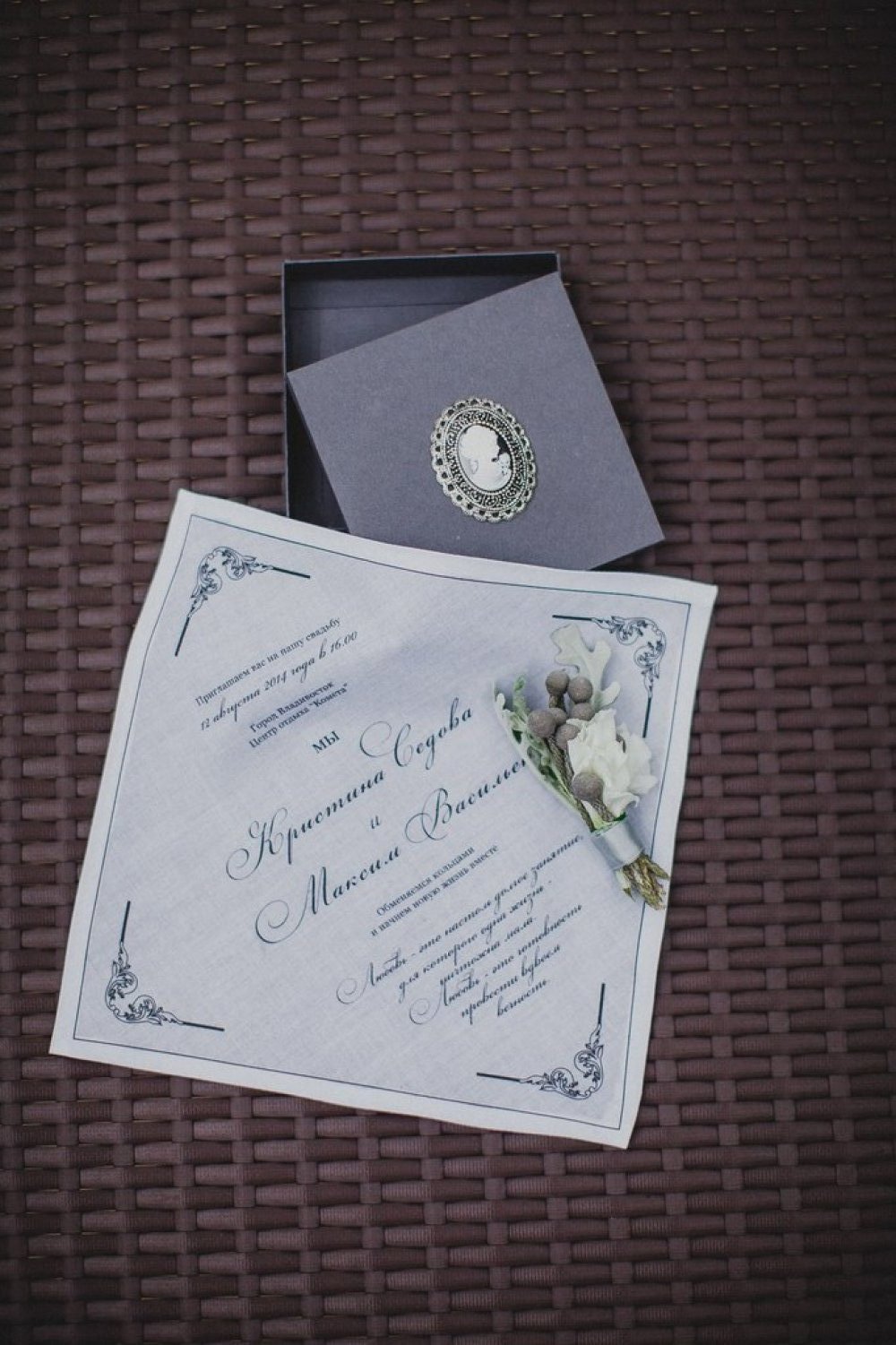 Классика. Приглашение