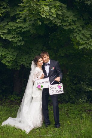 Свадебная прогулка