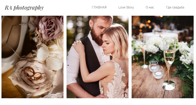 как сделать свадебный сайт, дизайн свадебного сайта uKit