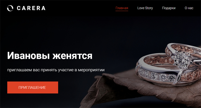 как сделать свадебный сайт, дизайн свадебного сайта uKit