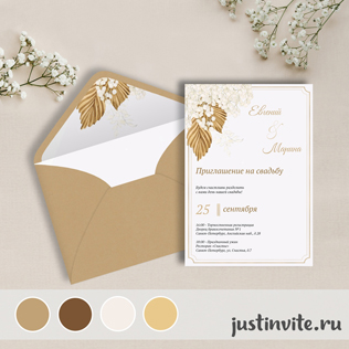 Онлайн приглашения на свадьбу: чем они лучше и как их отправить 