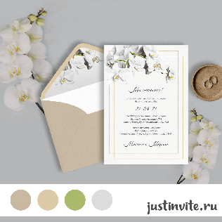 Онлайн приглашения на свадьбу: чем они лучше и как их отправить 