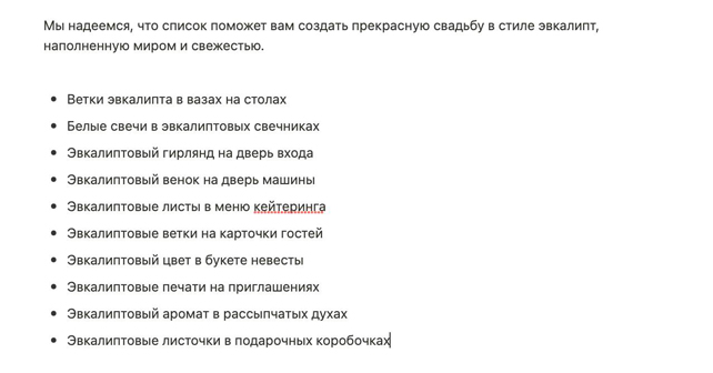 Сам себе дизайнер: пошаговая инструкция по созданию дизайна для свадьбы 