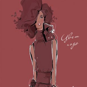 Образ подружки невесты: цвет года  — Марсала