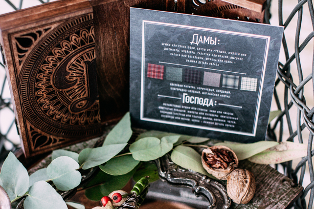 Текст пригласительного: «Дорогие гости! Будем признательны, если если вы продумаете свой внешний вид в соответствии с выбранной стилистикой свадьбы». Организатор Tobelove, фотограф Марина Назарова