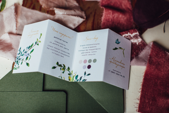 Текст пригласительного: «Дорогие гости! Пожалуйста, не дарите нам цветы. Сразу после торжества мы улетаем в свадебное путешествие. Будем признательны, если в выборе наряда вы поддержите цветовую гамму нашей свадьбы». Организатор Маргарита Масиас, фотограф Марина Назарова 
