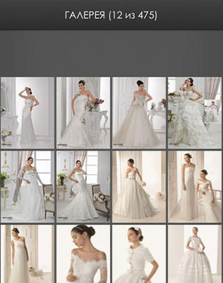 Приложения для подбора свадебного платья
