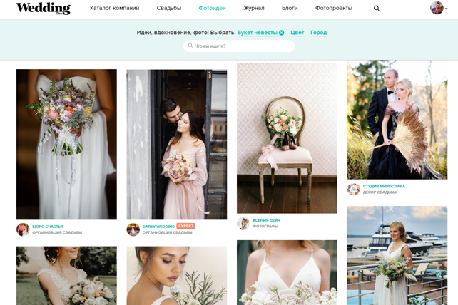 поиск изображений по категориям в разделе «Цвет свадьбы»