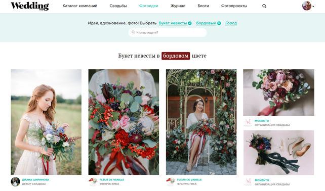 поиск изображений по цвету в разделе «Цвет свадьбы» 