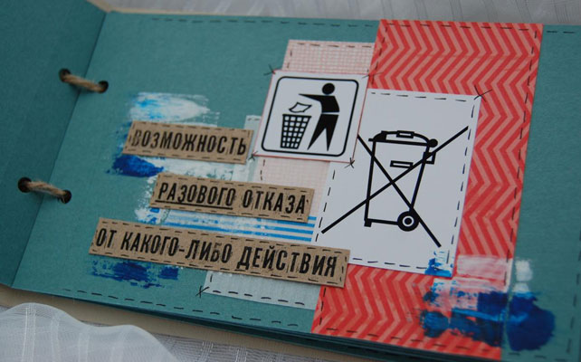 чековая книжка жениха на выкупе