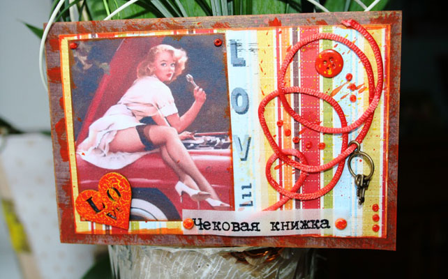 чековая книжка жениха на выкупе