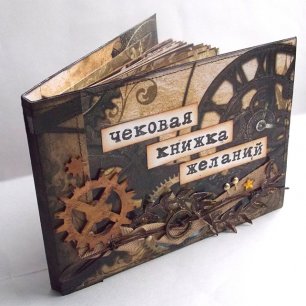 Чековая книжка жениха на выкупе: что это такое?