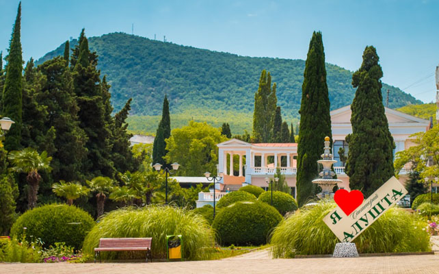 свадебная церемония в Крыму, парк санатория «Алушта»